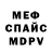 КЕТАМИН VHQ Kuba Mazurek