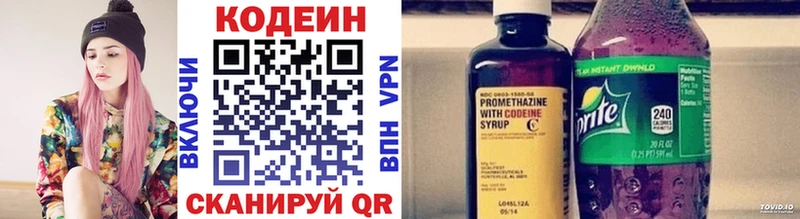 Кодеин Purple Drank  где можно купить   Козьмодемьянск 