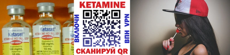 Кетамин ketamine  Козьмодемьянск 