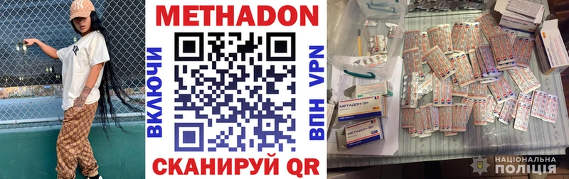 Метадон VHQ  Козьмодемьянск 
