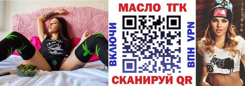 Дистиллят ТГК THC oil  Козьмодемьянск 